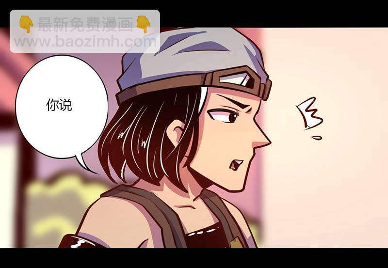 《我是个假的npc》第64话 第13页
