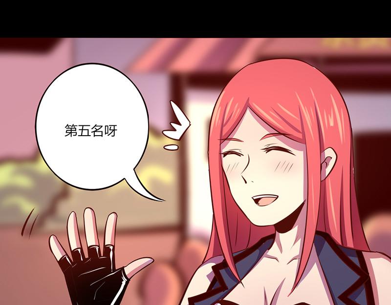 《我是个假的npc》第64话 第1页
