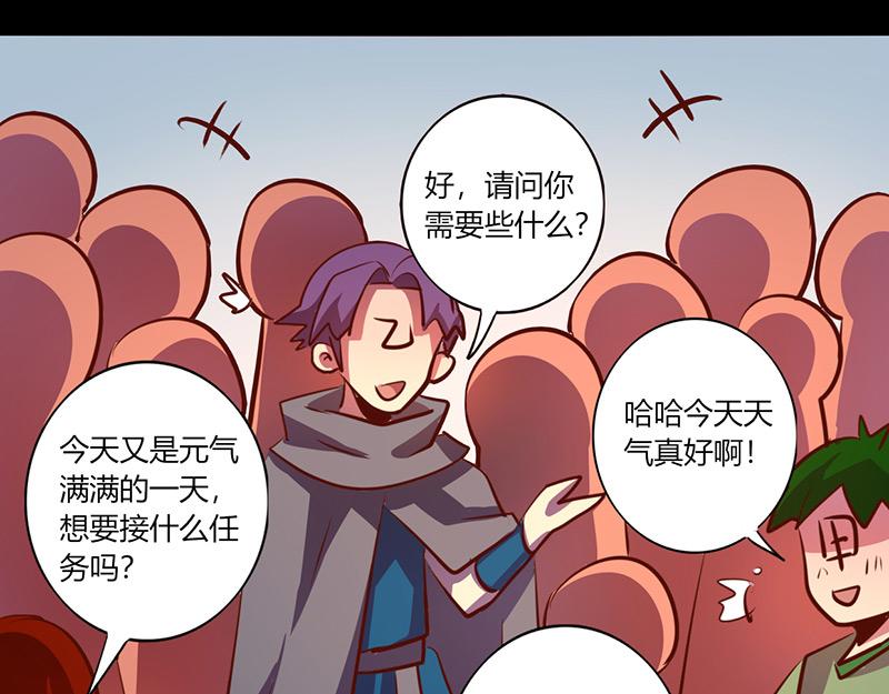 《我是个假的npc》第64话 第24页