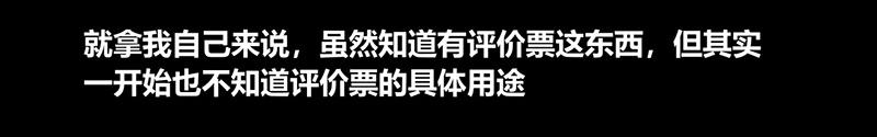 《我是个假的npc》第64话 第28页