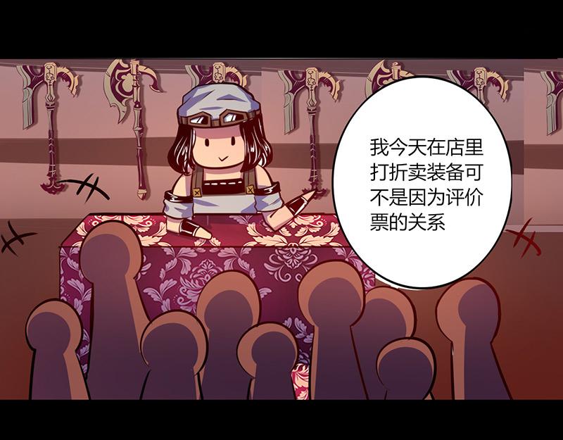 《我是个假的npc》第64话 第30页