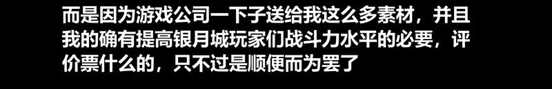 《我是个假的npc》第64话 第31页