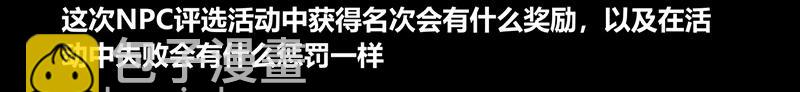 《我是个假的npc》第64话 第33页