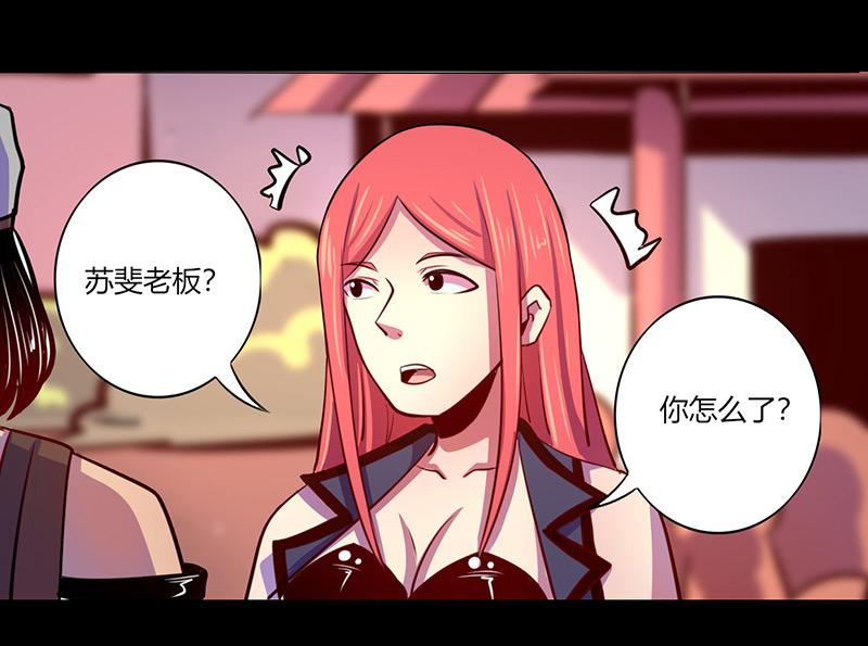 《我是个假的npc》第64话 第40页