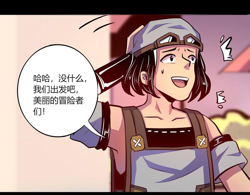 《我是个假的npc》第64话 第41页