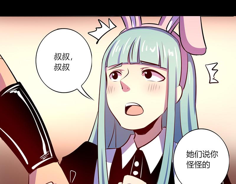 《我是个假的npc》第64话 第45页