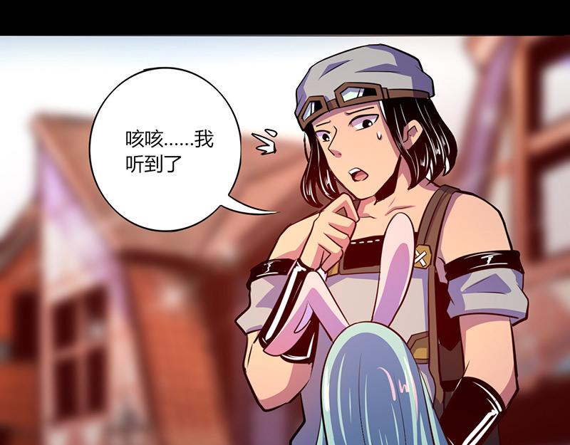 《我是个假的npc》第64话 第47页