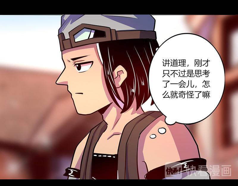 《我是个假的npc》第64话 第49页