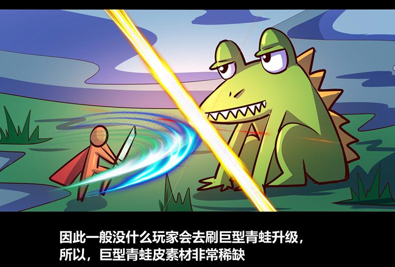 《我是个假的npc》第61话 第11页