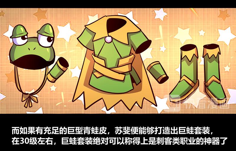 《我是个假的npc》第61话 第12页