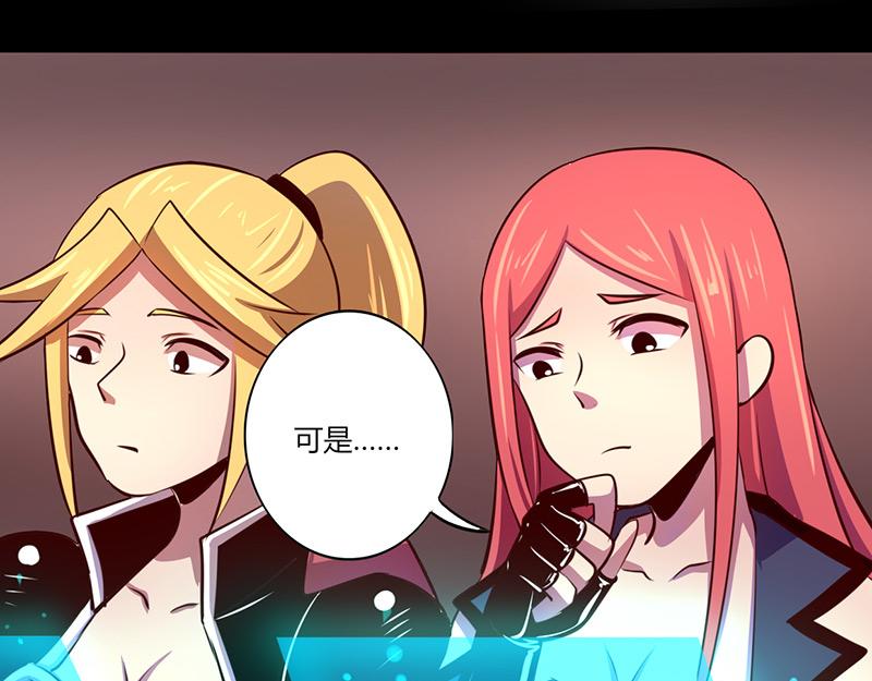 《我是个假的npc》第61话 第16页
