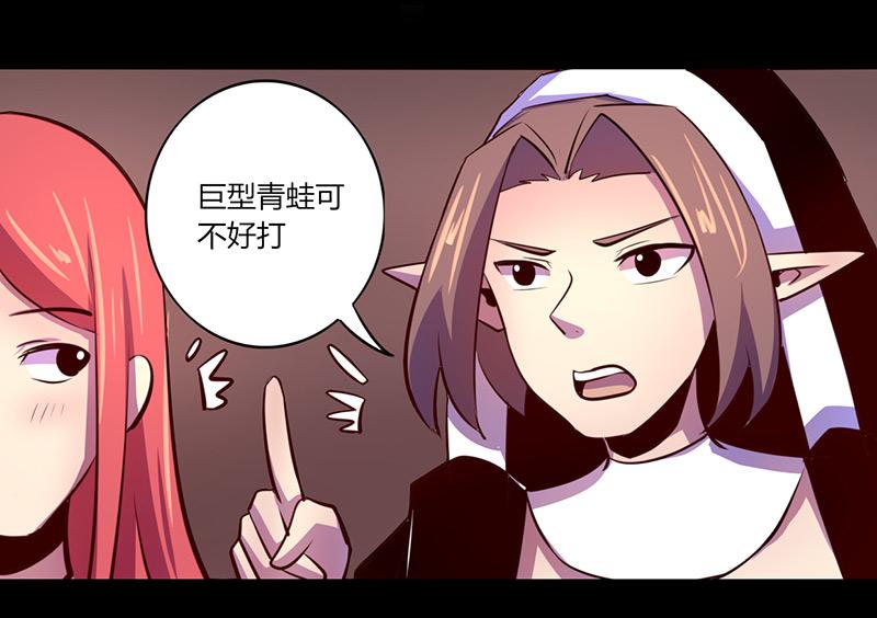 《我是个假的npc》第61话 第19页