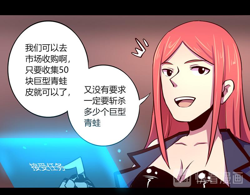 《我是个假的npc》第61话 第22页