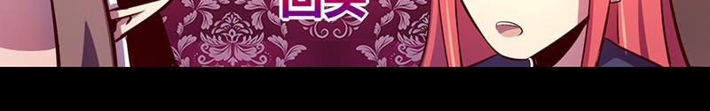 《我是个假的npc》第61话 第27页