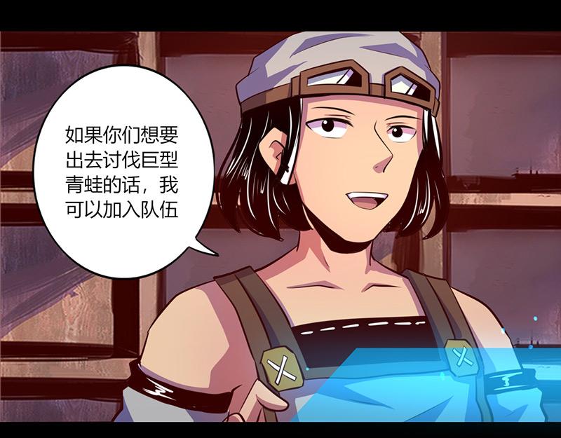 《我是个假的npc》第61话 第28页
