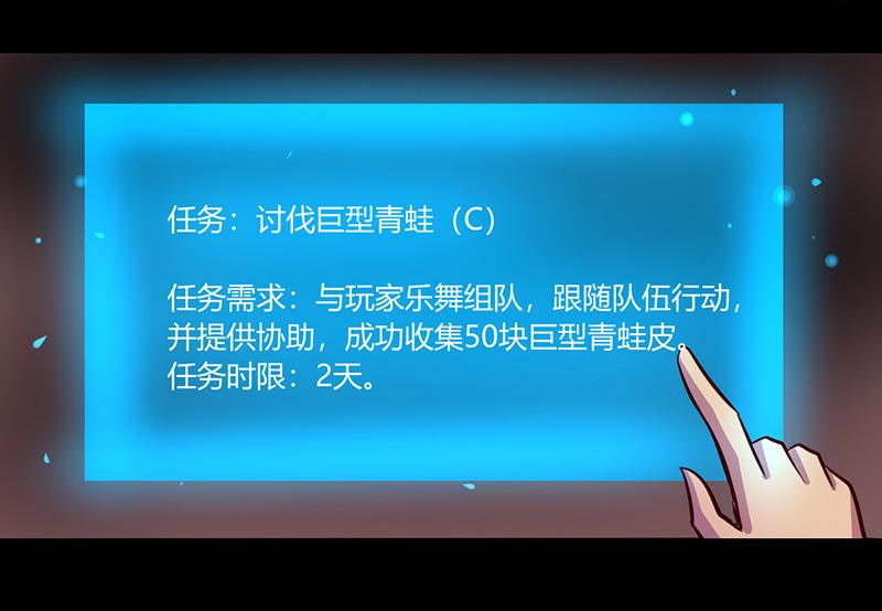 《我是个假的npc》第61话 第30页