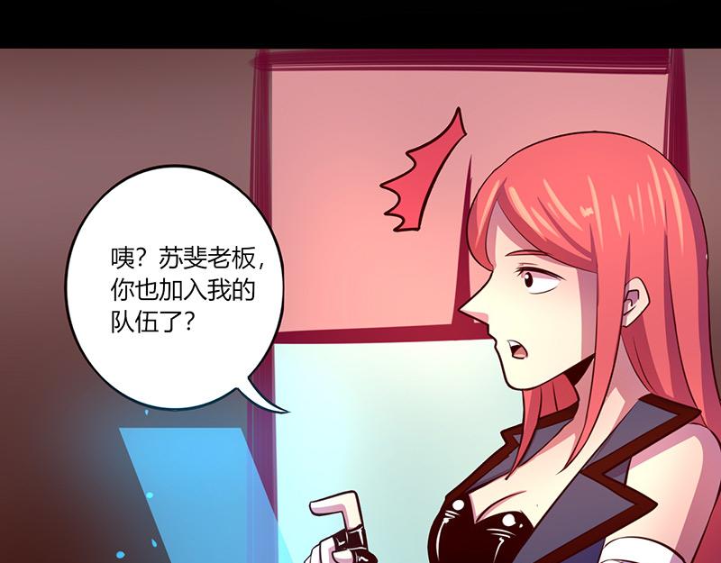 《我是个假的npc》第61话 第35页