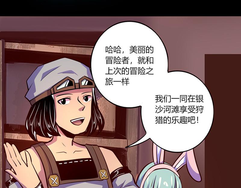 《我是个假的npc》第61话 第37页