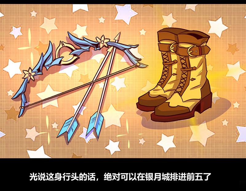 《我是个假的npc》第61话 第3页