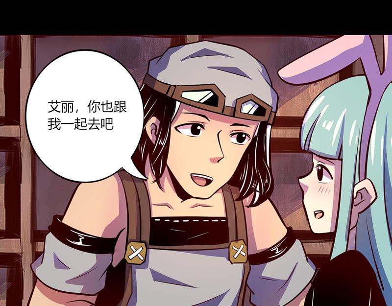《我是个假的npc》第61话 第42页