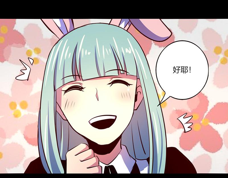 《我是个假的npc》第61话 第44页