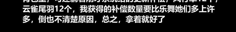 《我是个假的npc》第61话 第48页