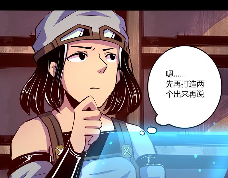 《我是个假的npc》第61话 第49页