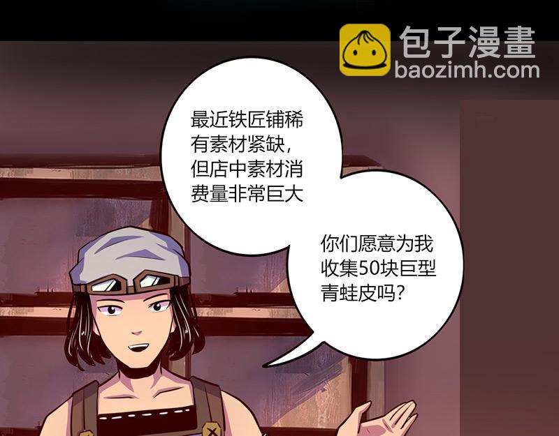 《我是个假的npc》第61话 第5页