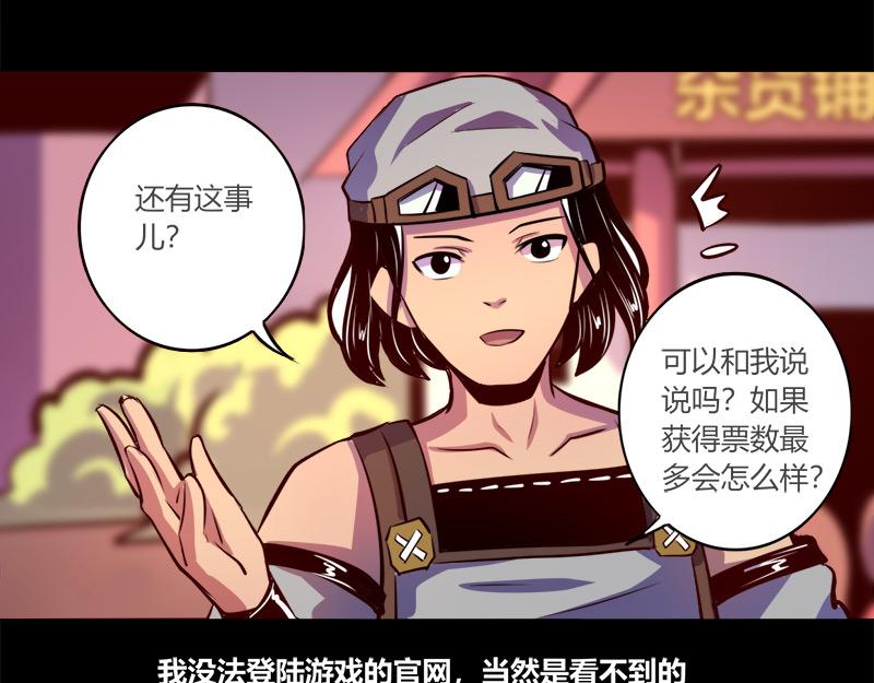 《我是个假的npc》第63话 第13页