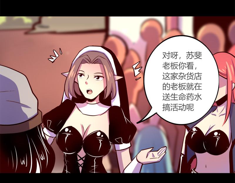 《我是个假的npc》第63话 第16页
