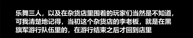 《我是个假的npc》第63话 第17页