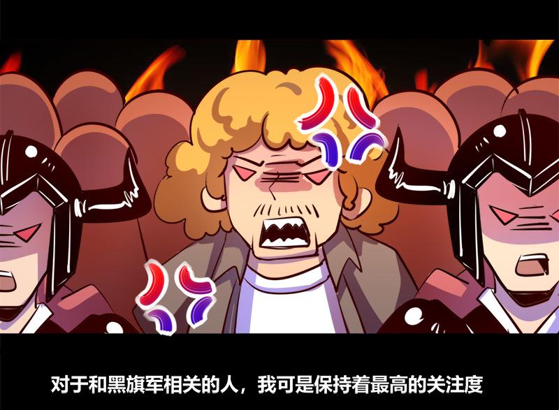 《我是个假的npc》第63话 第18页
