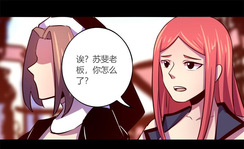 《我是个假的npc》第63话 第1页