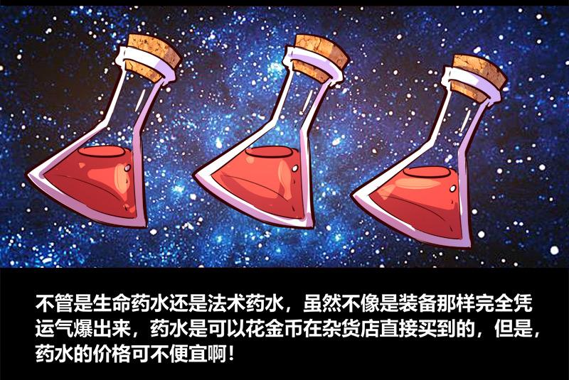 《我是个假的npc》第63话 第20页