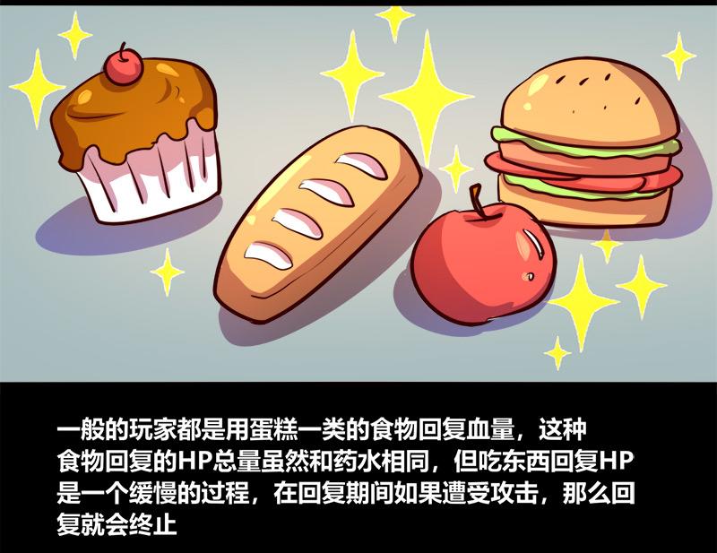 《我是个假的npc》第63话 第21页