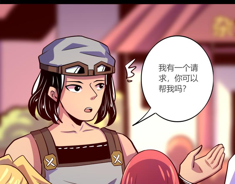 《我是个假的npc》第63话 第27页