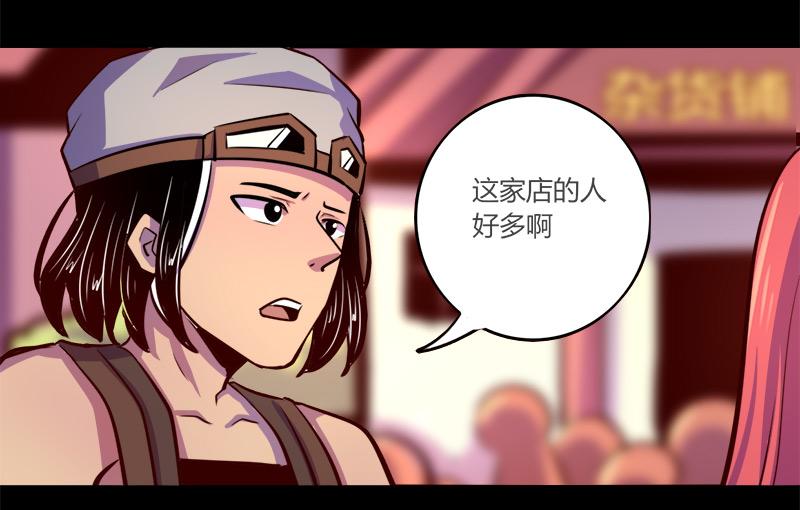 《我是个假的npc》第63话 第2页