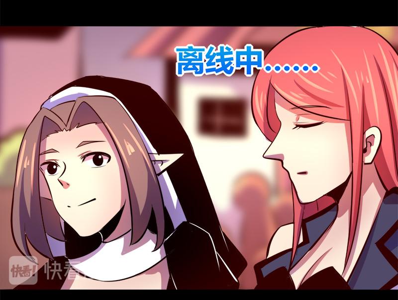 《我是个假的npc》第63话 第34页