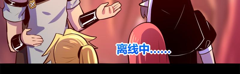 《我是个假的npc》第63话 第36页
