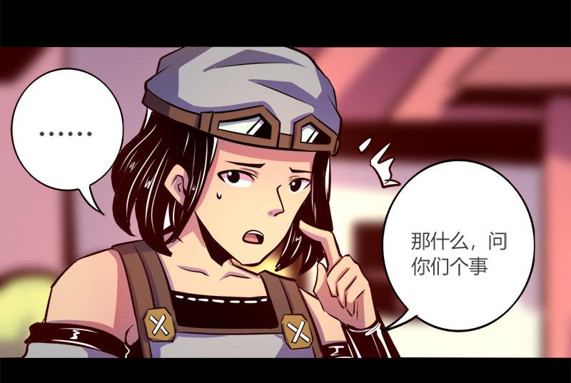 《我是个假的npc》第63话 第37页