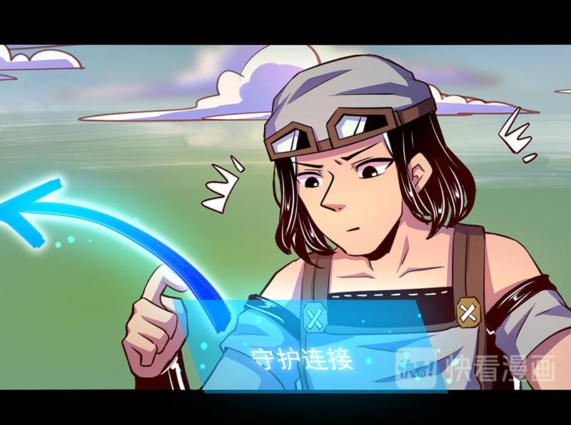 《我是个假的npc》第67话 第11页