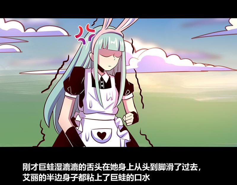 《我是个假的npc》第67话 第16页