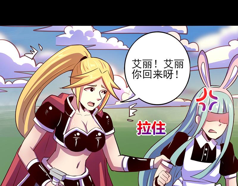 《我是个假的npc》第67话 第1页