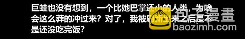 《我是个假的npc》第67话 第24页