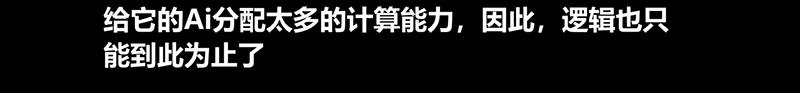 《我是个假的npc》第67话 第26页