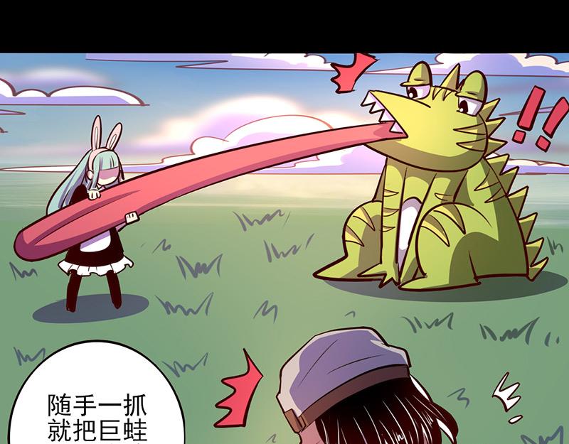 《我是个假的npc》第67话 第31页