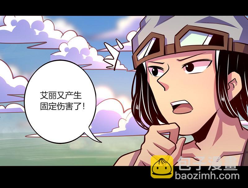 《我是个假的npc》第67话 第34页