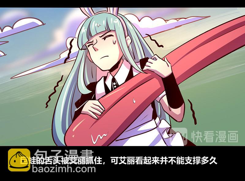 《我是个假的npc》第67话 第35页