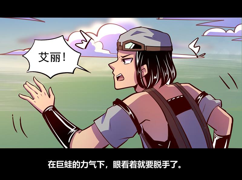 《我是个假的npc》第67话 第36页