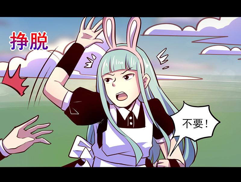 《我是个假的npc》第67话 第3页